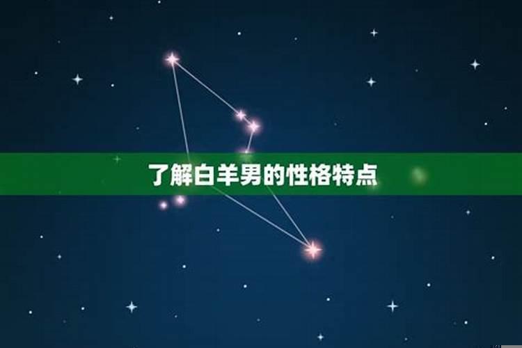 白羊男突然不理人是什么原因