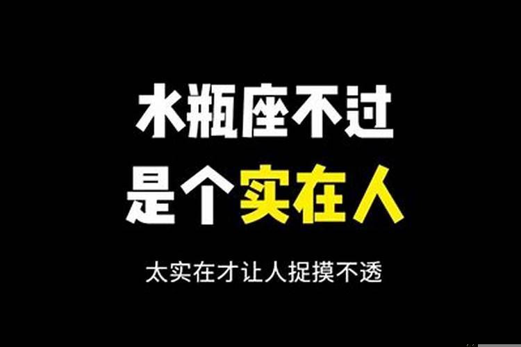 水瓶女的魅力难挡