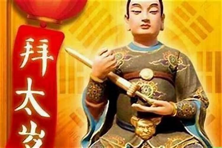 2014什么属相犯太岁