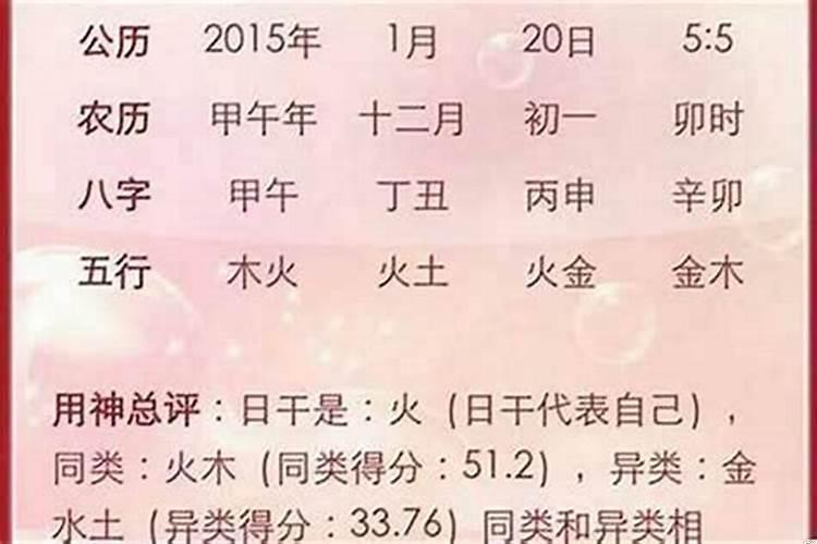 八字和姓名学毫无关系