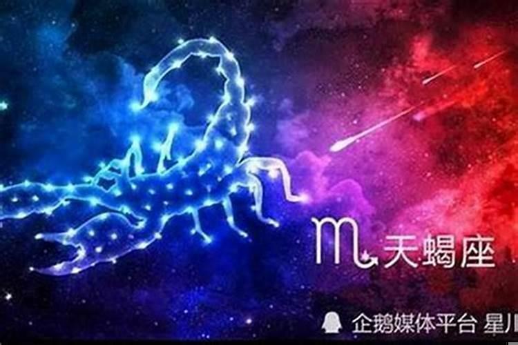 天蝎座的6月份运势