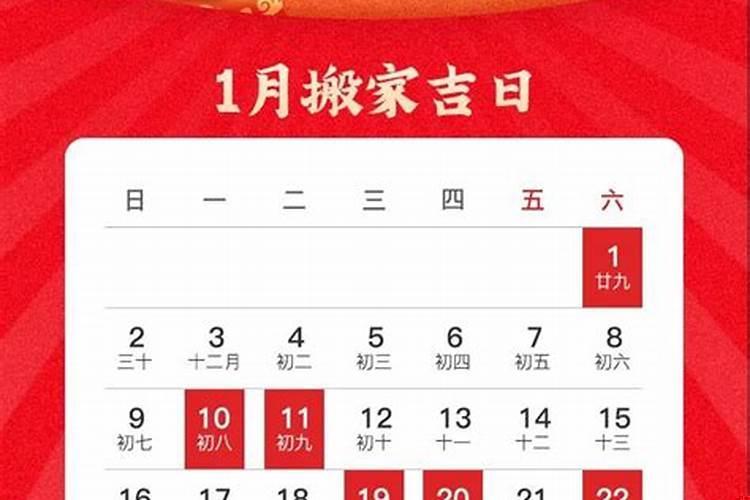 2025年三月份哪天适合搬家