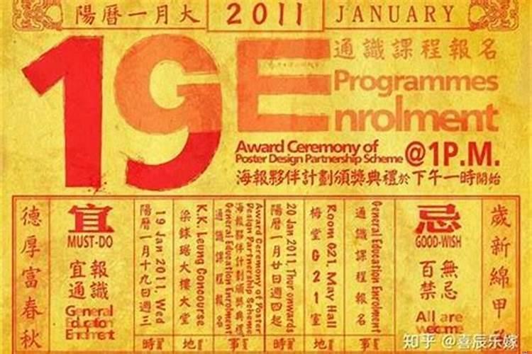 老黄历每日宜忌搬家