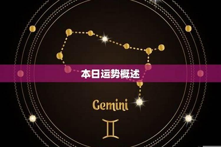 2020年11月4日星座运势