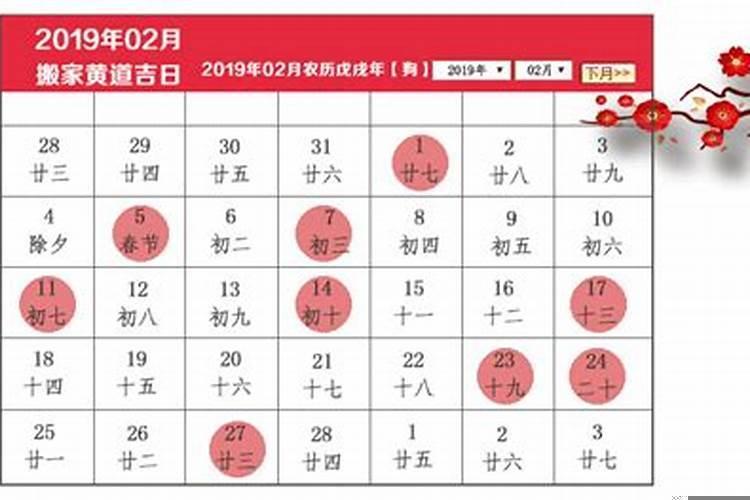 最近这几天哪一天是黄道吉日