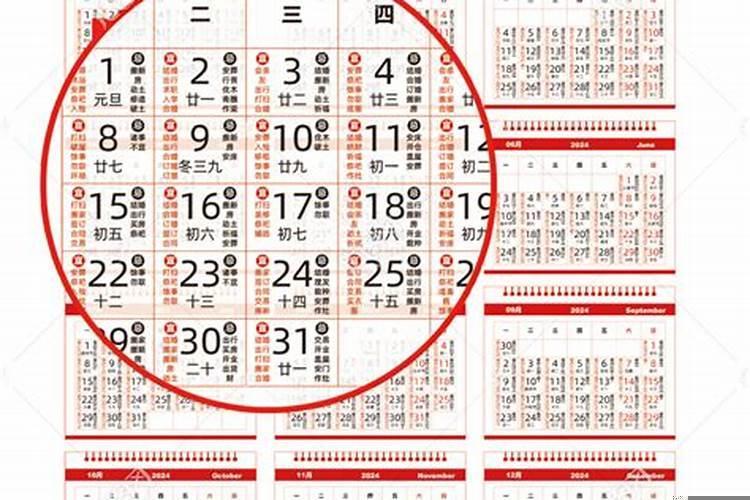 2025年2月6号是黄历