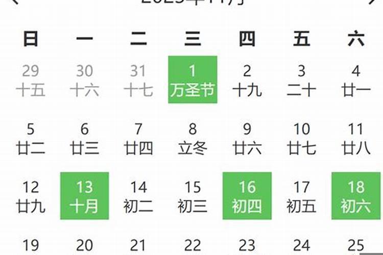 2020年4月14日是什么日子好不好