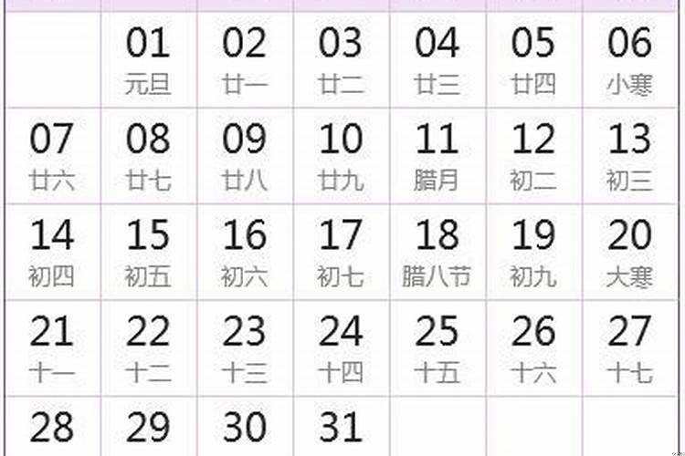 2025年2月6号是黄历