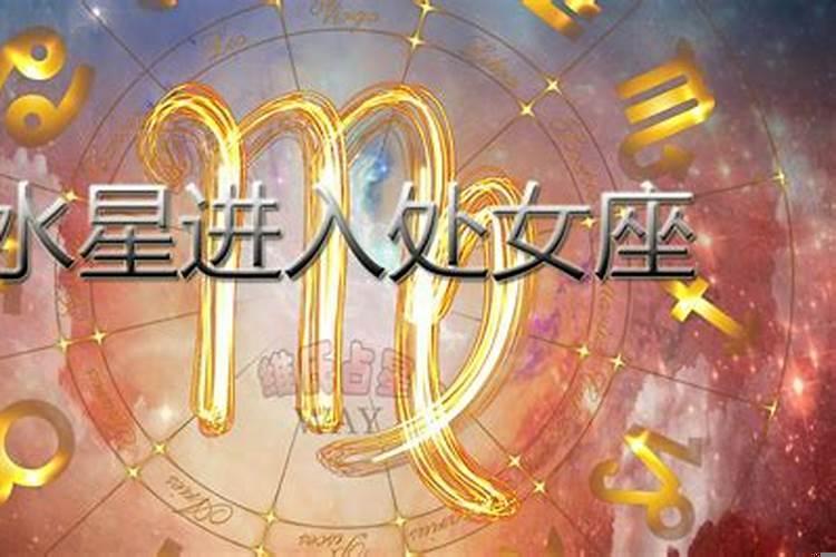 九月三号的处女座