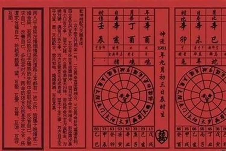 八字桃花为忌神