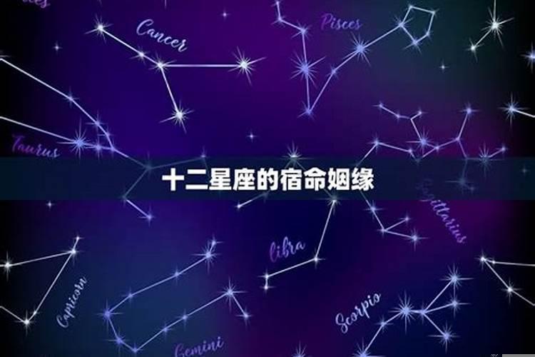 射手座是什么转世