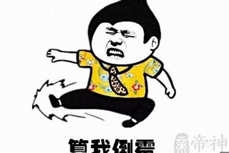 人为什么会很倒霉事事不顺