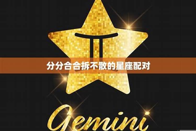 毁掉处女座的星座
