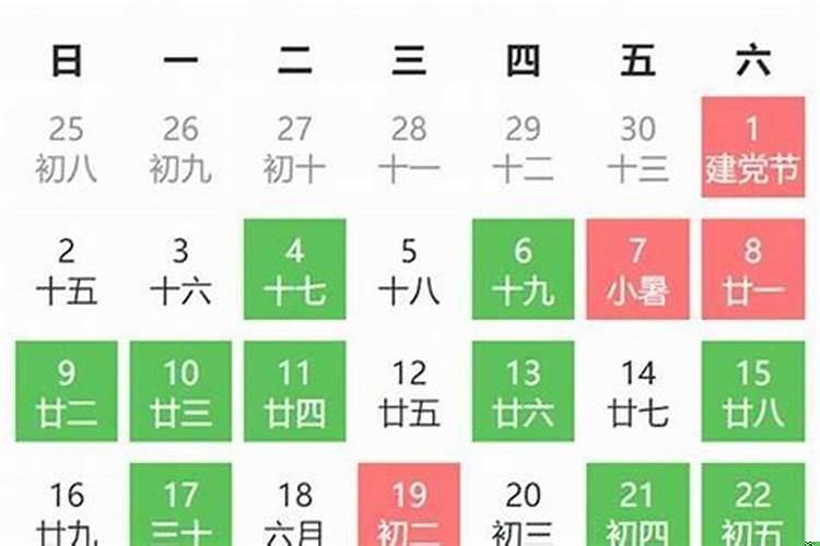10月份的黄道吉日生孩子