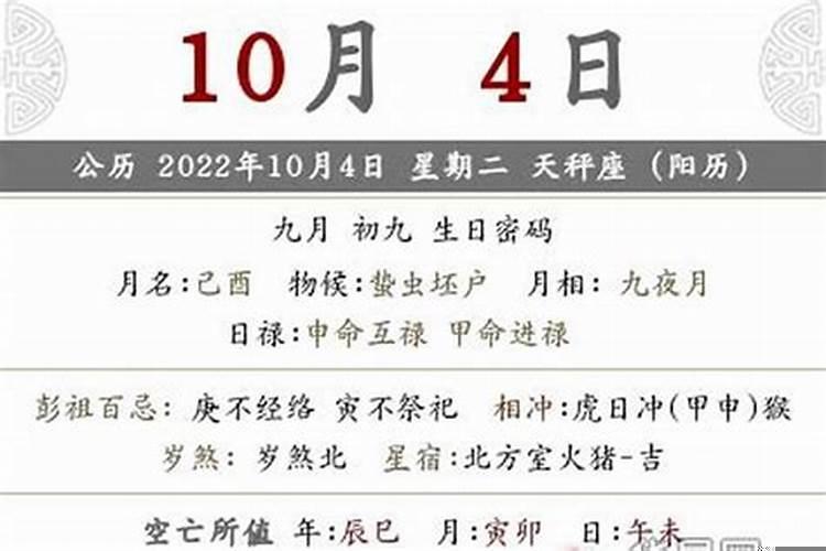 96年腊月初九属于什么命