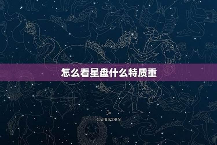 星盘水瓶特质重的人好吗