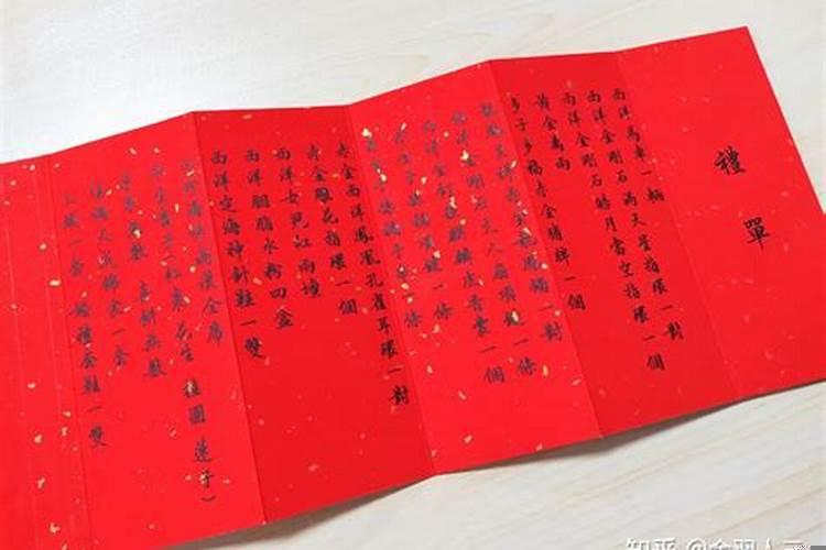 婚礼择日如何写