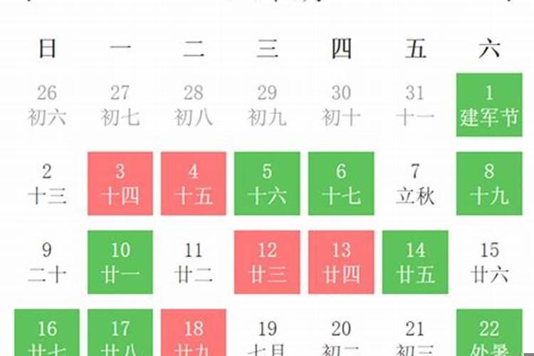 婚礼择日如何写