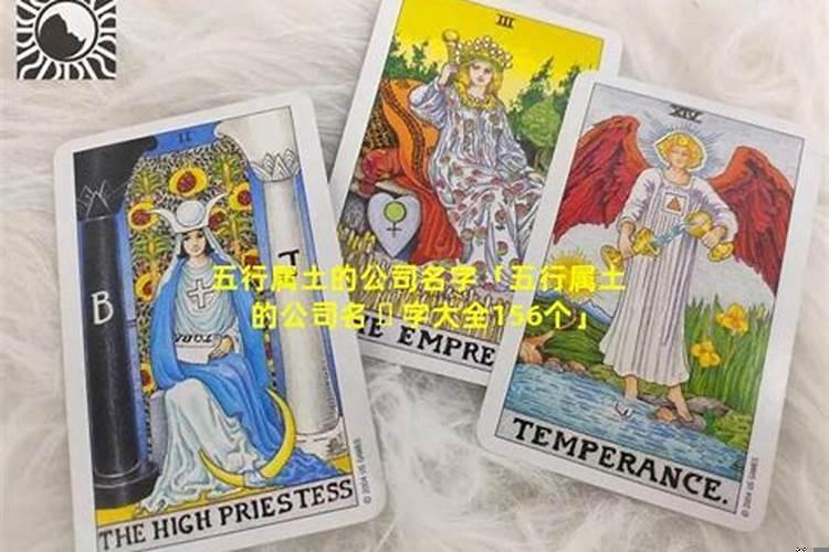 五行属土的公司字