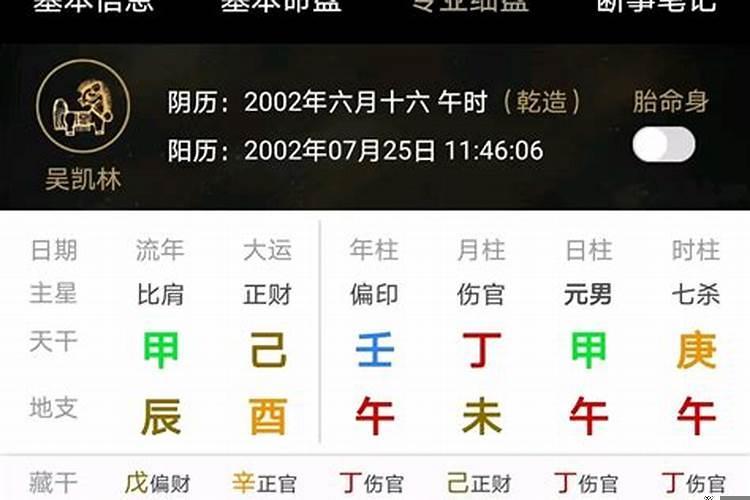身旺行印运事事不顺