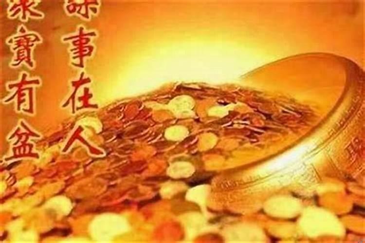 人的财运是命中注定的