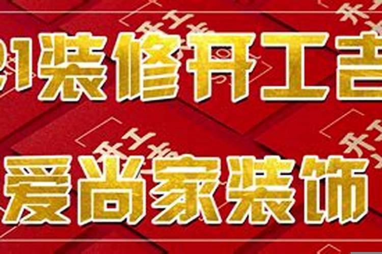 选吉日结婚农历
