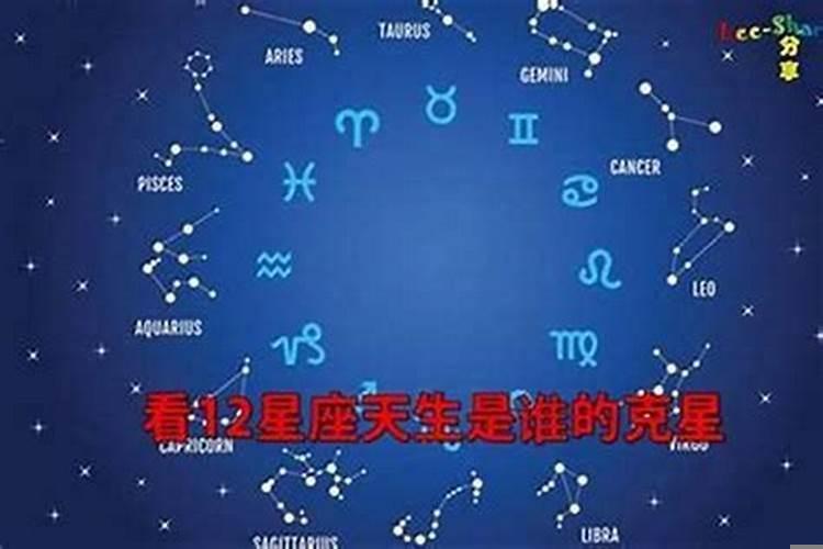 为什么白羊座的天敌是天蝎座
