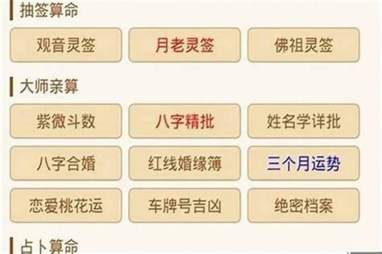周易八字算姻缘