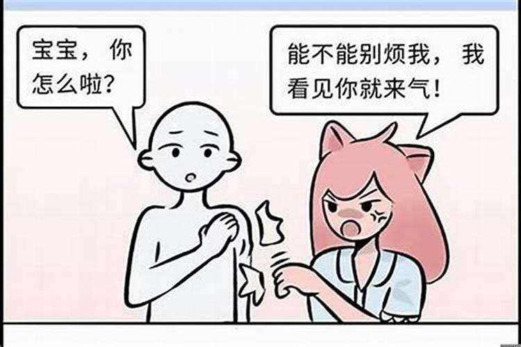 水瓶女闹分手怎么办