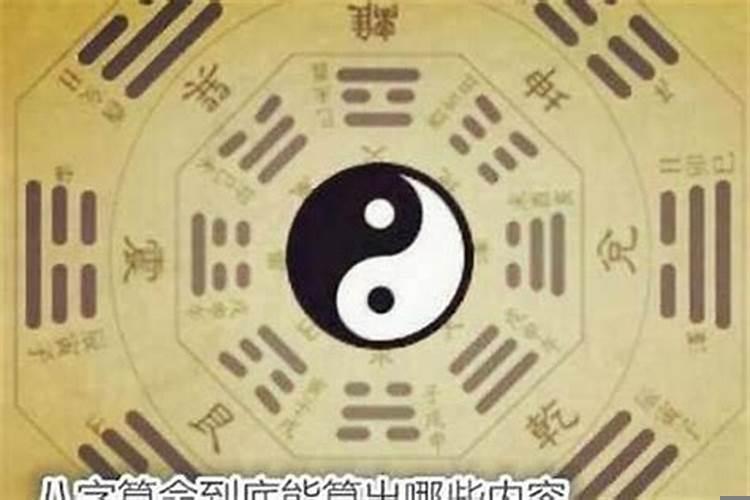 怎样学好八字命理预测