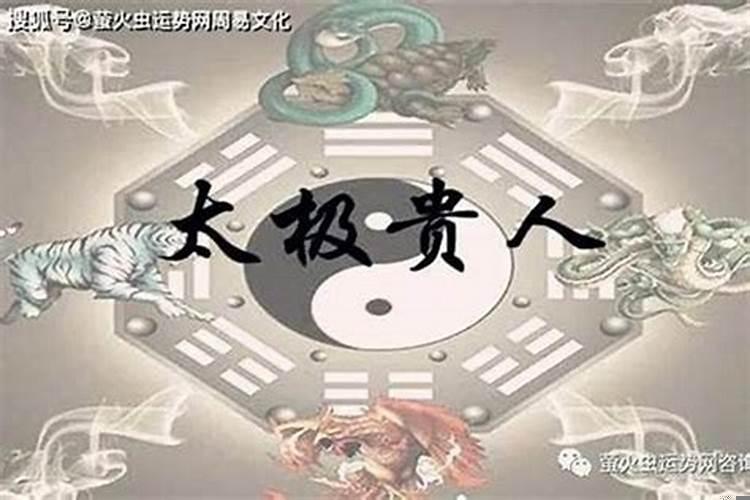 命里缺贵人