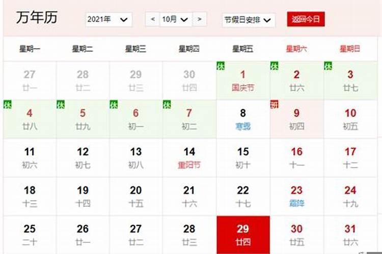 2011年9月到2021年9月