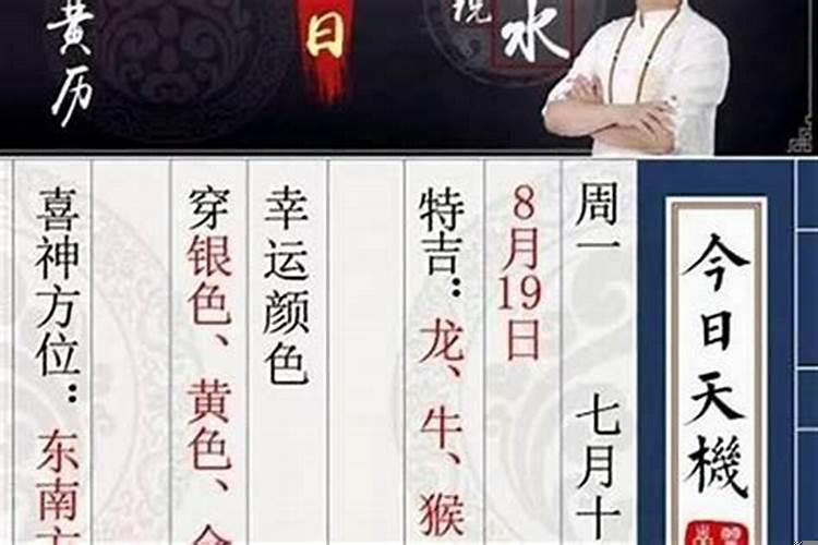 结婚生辰八字算日子怎么算