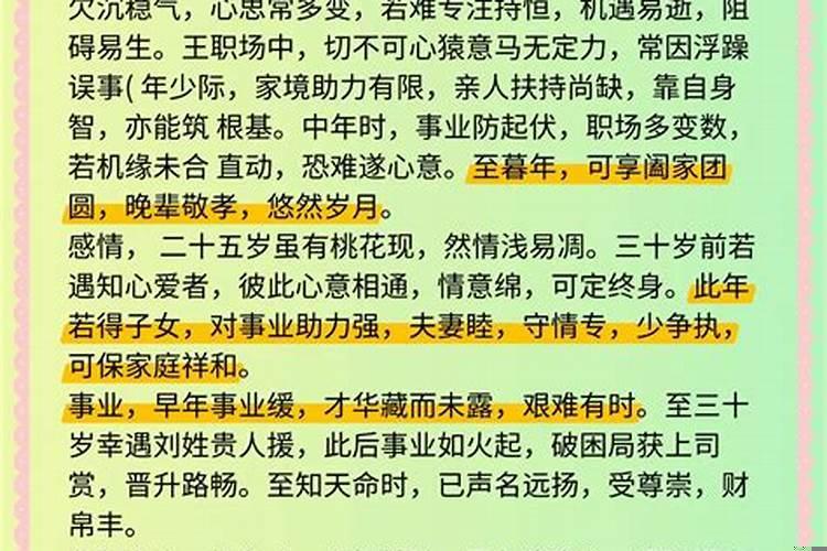 八六年属虎的贵人是什么