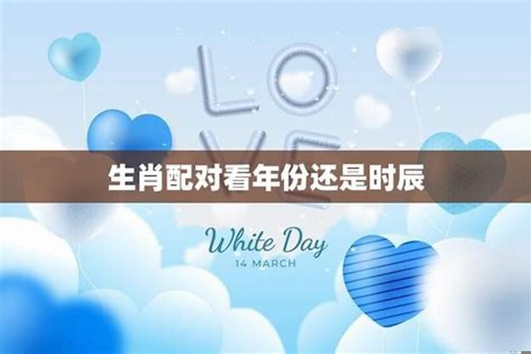 婚配是属相准还是星座准