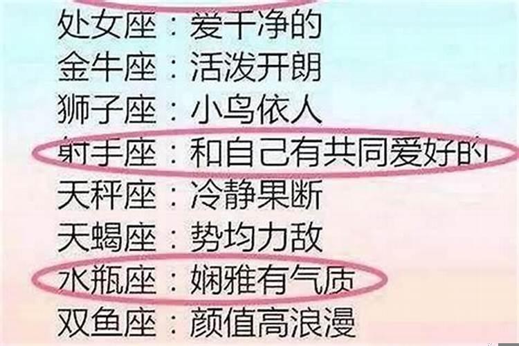 十二星座的老板喜欢怎样的下属女生
