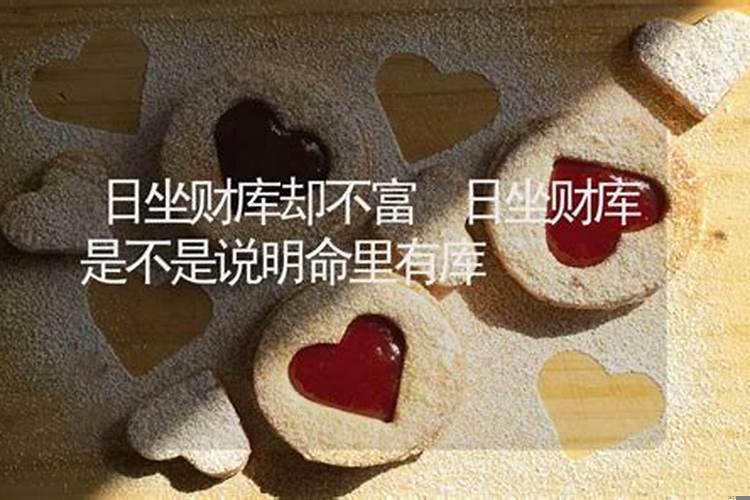 命里坐库带库