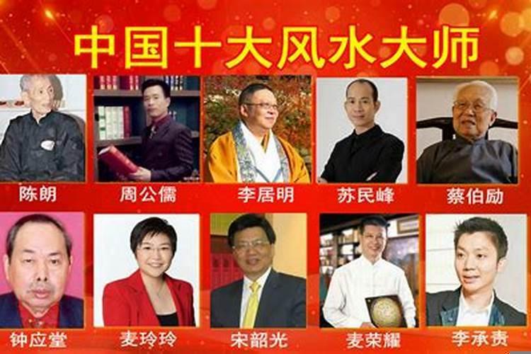 风水师好吗