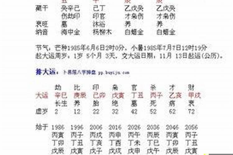 八字算命高人