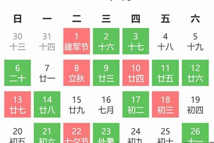 2025年八月属鼠的结婚好日子