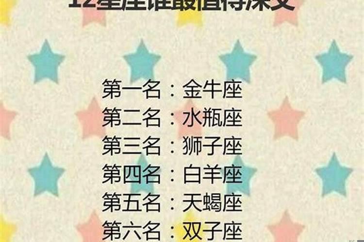 什么星座看重颜值