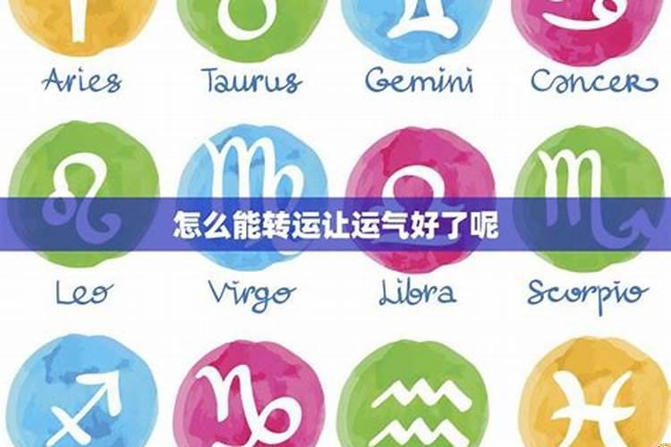 用什么方法转运