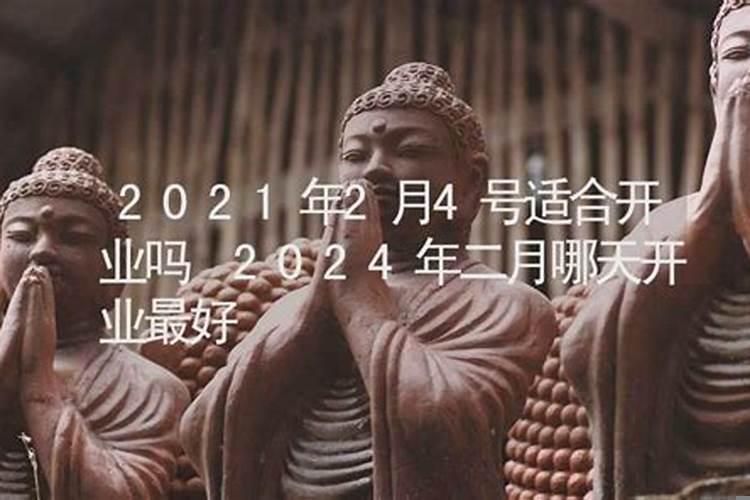 2025年8月份哪一天适合开业