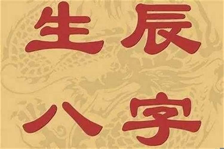什么时候出生的八字最硬