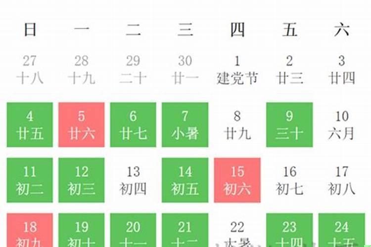 七月份开业吉日2020年