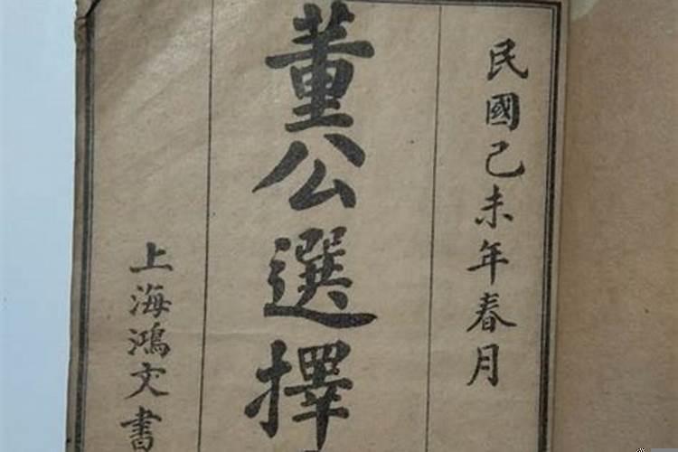 丙寅己亥甲申戊辰女八字