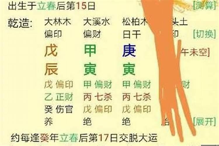 天干不透财地支藏财