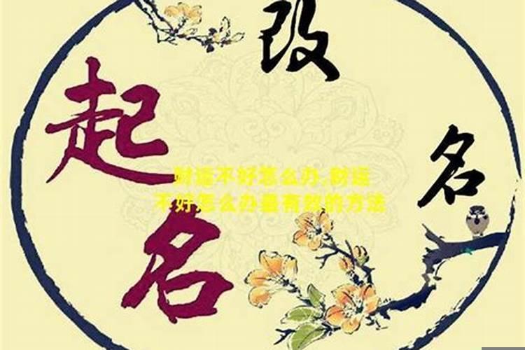 搬新家怎样旺财