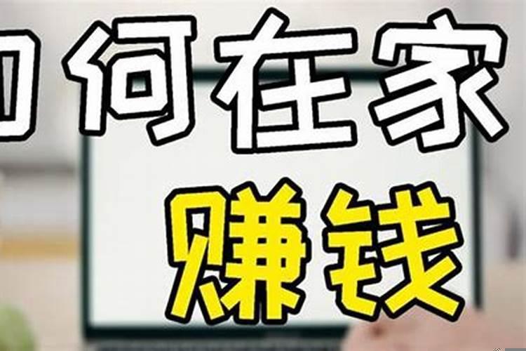没钱怎么发财致富