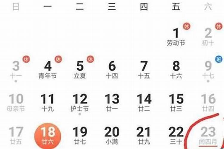 阴历的日子怎么算